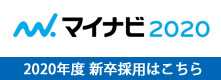 マイナビ2019