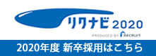 リクナビ2019